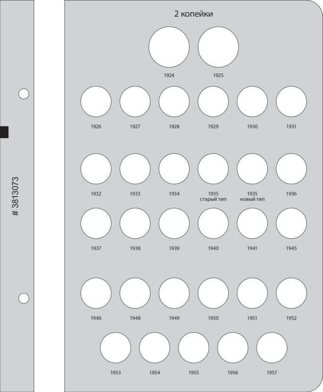 Альбом для монет Николая II. Выпуск регулярных монет России с 1997года. Монеты России с 1997 года регулярный чекан. Альбом монеты России регулярный выпуск с 2014.